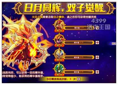 洛克王国圣雷电王怎么打,洛克王国圣雷电王怎么打贫民?-第1张图片 洛克王国圣雷电王怎么打,洛克王国圣雷电王怎么打贫民?-第1张图片