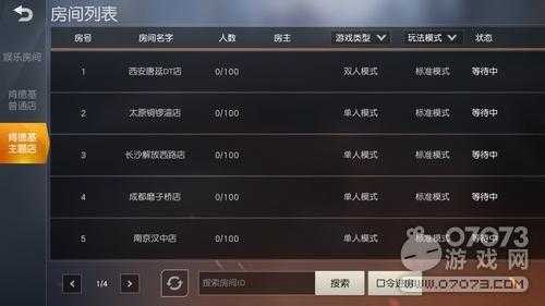 荒野行动藏宝阁在哪里进入?荒野行动藏宝阁买号过程?-第3张图片 荒野行动藏宝阁在哪里进入?荒野行动藏宝阁买号过程?-第3张图片