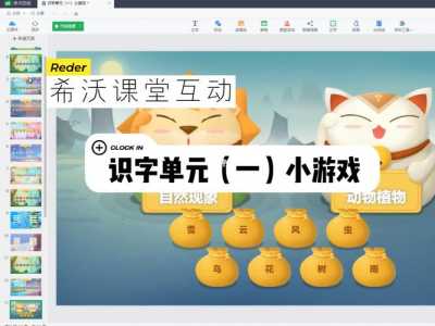 什么识字游戏软件比较便宜又好用-第1张图片 什么识字游戏软件比较便宜又好用-第1张图片
