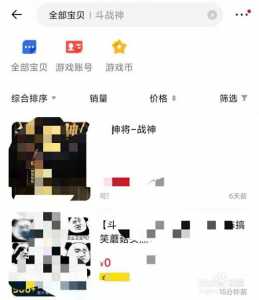 橙光游戏怎么买游戏账号-第1张图片 橙光游戏怎么买游戏账号-第1张图片