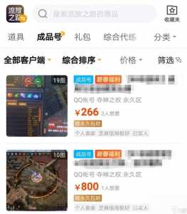 橙光游戏怎么买游戏账号-第3张图片 橙光游戏怎么买游戏账号-第3张图片