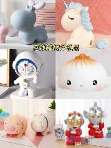 好玩的存钱罐制作-第2张图片 好玩的存钱罐制作-第2张图片