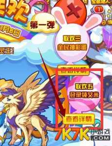 洛克王国艾米在哪里?洛克王国公主艾米技能万千宠爱?-第1张图片 洛克王国艾米在哪里?洛克王国公主艾米技能万千宠爱?-第1张图片