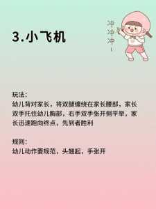 亲子乐园小游戏攻略(蓝迪亲子乐园项目有哪些?)-第1张图片 亲子乐园小游戏攻略(蓝迪亲子乐园项目有哪些?)-第1张图片