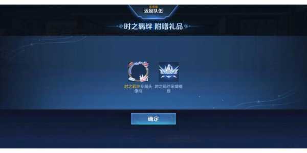 霓裳风华小游戏攻略(王者荣耀羁绊称号?)-第2张图片 霓裳风华小游戏攻略(王者荣耀羁绊称号?)-第2张图片