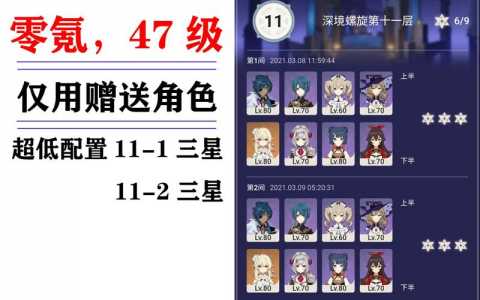原神最新游戏攻略图文-第4张图片 原神最新游戏攻略图文-第4张图片