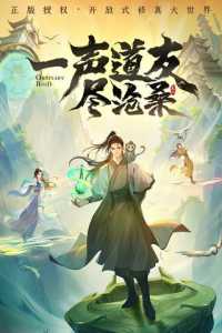 修仙的游戏攻略手册(凡人修仙传好玩不?)-第4张图片 修仙的游戏攻略手册(凡人修仙传好玩不?)-第4张图片