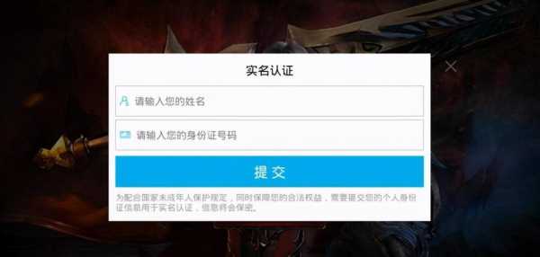 什么游戏没有实名认证又好玩-第1张图片 什么游戏没有实名认证又好玩-第1张图片