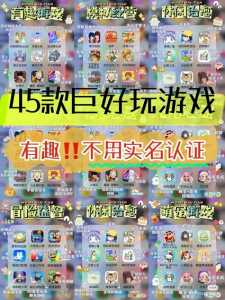 什么游戏没有实名认证又好玩-第3张图片 什么游戏没有实名认证又好玩-第3张图片