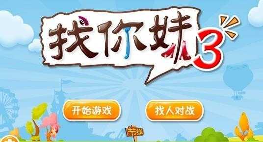 和找你妹类似的游戏-第1张图片 和找你妹类似的游戏-第1张图片