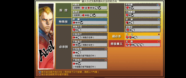 ps5街霸4技能出招表(biǎo)-第3张图片 ps5街霸4技能出招表(biǎo)-第3张图片