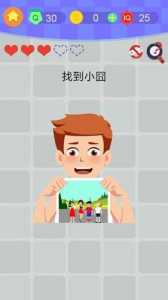 最囧游戏五十四关怎么过的-第4张图片 最囧游戏五十四关怎么过的-第4张图片