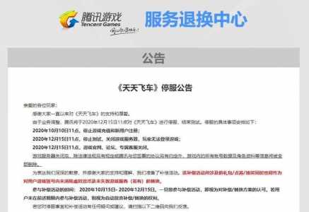 琅琊榜手游关服原因-第3张图片 琅琊榜手游关服原因-第3张图片