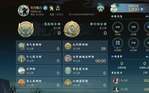 剑网三需要充钱才能玩吗,剑网三需要氪金吗?-第2张图片 剑网三需要充钱才能玩吗,剑网三需要氪金吗?-第2张图片