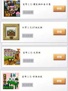 玩我的世界可以干什么-第3张图片 玩我的世界可以干什么-第3张图片
