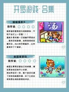 开罗游戏2020最火排行榜-第2张图片 开罗游戏2020最火排行榜-第2张图片