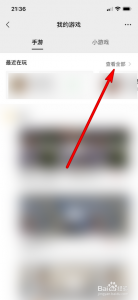 预约的游戏如何取消预约服务(如何取消游戏预约)-第2张图片 预约的游戏如何取消预约服务(如何取消游戏预约)-第2张图片