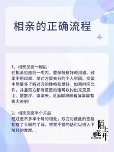 相亲那点事游戏攻略(相亲的大致流程?)-第2张图片 相亲那点事游戏攻略(相亲的大致流程?)-第2张图片
