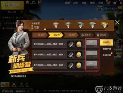 刺激战场游戏时长限制多久-第1张图片 刺激战场游戏时长限制多久-第1张图片