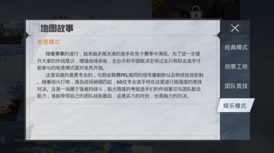 刺激战场游戏时长限制多久-第2张图片 刺激战场游戏时长限制多久-第2张图片