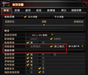 游戏怎么放大全屏-第2张图片 游戏怎么放大全屏-第2张图片