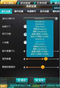 游戏怎么放大全屏-第4张图片 游戏怎么放大全屏-第4张图片