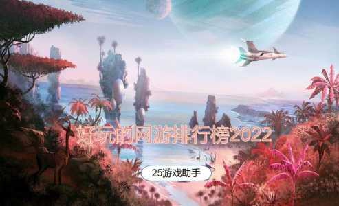 2019网络游戏排行榜前十名-第1张图片
