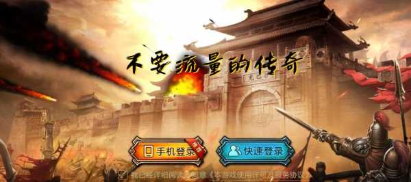什么游戏不用流量又好玩-第1张图片 什么游戏不用流量又好玩-第1张图片