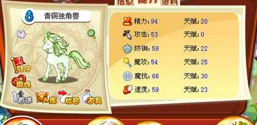 洛克王国领海至尊技能表?洛克王国领航?-第1张图片 洛克王国领海至尊技能表?洛克王国领航?-第1张图片