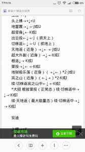 拳皇97风云再起人(rén)物技能表,拳皇97风云再起全人(rén)物介绍-第2张图片 拳皇97风云再起人(rén)物技能表,拳皇97风云再起全人(rén)物介绍-第2张图片