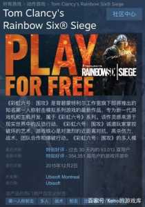 彩虹六号需要多少钱,彩虹六号需要氪金吗?-第2张图片 彩虹六号需要多少钱,彩虹六号需要氪金吗?-第2张图片