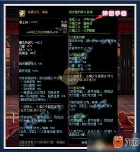 地下城超界装备怎么升级,地下城超界装备怎么升级105?-第2张图片 地下城超界装备怎么升级,地下城超界装备怎么升级105?-第2张图片