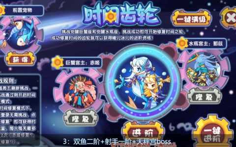 洛克王国双鱼座技能?洛克王国双鱼座平民打法?-第5张图片 洛克王国双鱼座技能?洛克王国双鱼座平民打法?-第5张图片