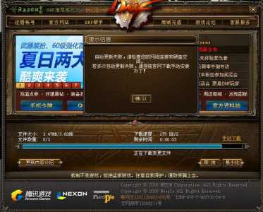 dnf去黑屏补丁怎么用,dnfpk黑屏补丁?-第2张图片 dnf去黑屏补丁怎么用,dnfpk黑屏补丁?-第2张图片