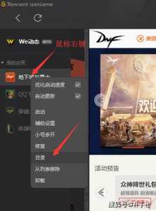 dnf去黑屏补丁怎么用,dnfpk黑屏补丁?-第4张图片 dnf去黑屏补丁怎么用,dnfpk黑屏补丁?-第4张图片