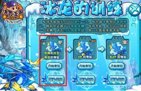 洛克王国枫雪冰泉有哪些宠物,洛克王国风雪冰泉-第3张图片 洛克王国枫雪冰泉有哪些宠物,洛克王国风雪冰泉-第3张图片