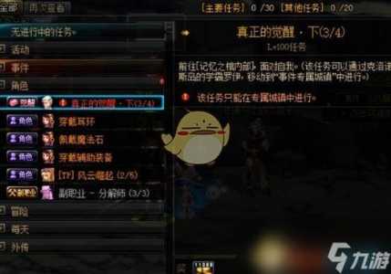 地下城三觉任务在哪,地下城三觉任务怎么接-第3张图片 地下城三觉任务在哪,地下城三觉任务怎么接-第3张图片