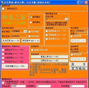 红色警戒2怎么修改初始金钱,红色警戒2最简单修改初始金钱-第4张图片 红色警戒2怎么修改初始金钱,红色警戒2最简单修改初始金钱-第4张图片