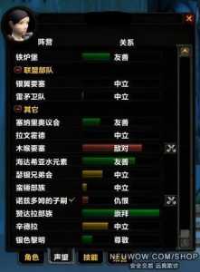 魔兽世界公会声望怎么刷,魔兽世界公会声望怎么刷的-第3张图片 魔兽世界公会声望怎么刷,魔兽世界公会声望怎么刷的-第3张图片