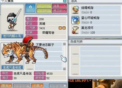 冒险岛百草堂的古老孽缘怎么做,冒险岛百草堂隐藏地图-第5张图片 冒险岛百草堂的古老孽缘怎么做,冒险岛百草堂隐藏地图-第5张图片