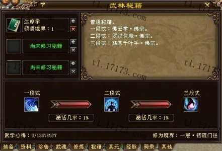 天龙八部杀星等级要求?天龙八部杀星几级?-第2张图片 天龙八部杀星等级要求?天龙八部杀星几级?-第2张图片
