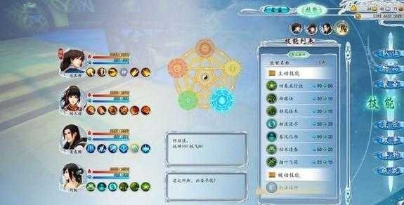古剑奇谭1星蕴怎么获得?古剑奇谭1攻略星蕴为什么不加属性?-第3张图片 古剑奇谭1星蕴怎么获得?古剑奇谭1攻略星蕴为什么不加属性?-第3张图片