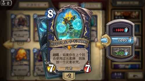 炉石傳(chuán)说冰封王座的骑士怎么获得?炉石傳(chuán)说冰封王座的骑士奖励?-第4张图片 炉石傳(chuán)说冰封王座的骑士怎么获得?炉石傳(chuán)说冰封王座的骑士奖励?-第4张图片
