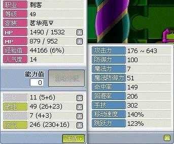 冒险岛079标飞技能加点,冒险岛标飞技能加点2021?-第6张图片 冒险岛079标飞技能加点,冒险岛标飞技能加点2021?-第6张图片