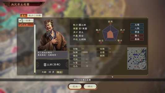 三国志14山越怎么打,三国志14山越多少亲密度臣服-第2张图片 三国志14山越怎么打,三国志14山越多少亲密度臣服-第2张图片