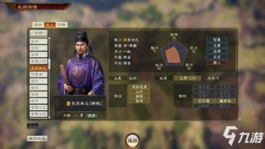 三国志14山越怎么打,三国志14山越多少亲密度臣服-第5张图片 三国志14山越怎么打,三国志14山越多少亲密度臣服-第5张图片