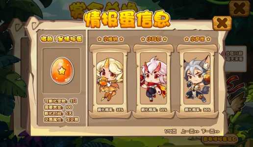 洛克王国星辰塔第六层boss有哪些,洛克王国星辰塔六层平民打法?-第2张图片 洛克王国星辰塔第六层boss有哪些,洛克王国星辰塔六层平民打法?-第2张图片