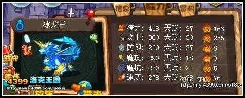 洛克萌王技能,洛克王国萌王是物攻还是魔攻?-第2张图片 洛克萌王技能,洛克王国萌王是物攻还是魔攻?-第2张图片