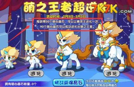 洛克萌王技能,洛克王国萌王是物攻还是魔攻?-第3张图片 洛克萌王技能,洛克王国萌王是物攻还是魔攻?-第3张图片