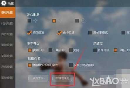 荒野行动官方配置要求?荒野行动推荐配置?-第1张图片 荒野行动官方配置要求?荒野行动推荐配置?-第1张图片